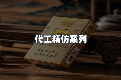 越南香烟系列